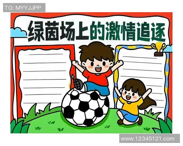 帅气足球明星男孩的成长故事与梦想追逐之旅